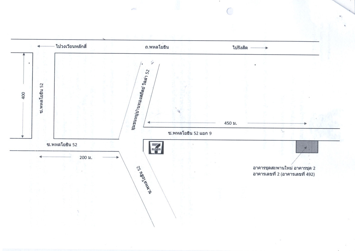 คอนโด กรุงเทพมหานคร สายไหม คลองถนน 282625
