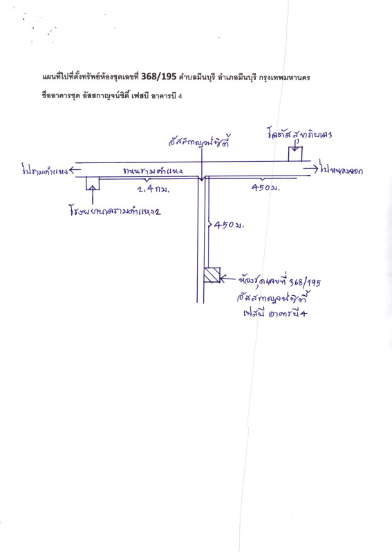 คอนโด กรุงเทพมหานคร มีนบุรี มีนบุรี 922740