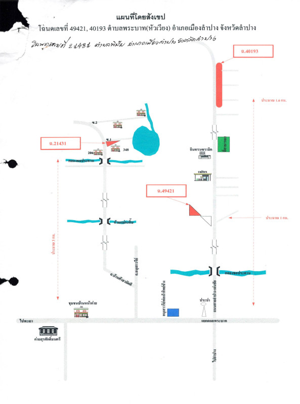 ที่ดินเปล่า ลำปาง เมืองลำปาง พระบาท 3000