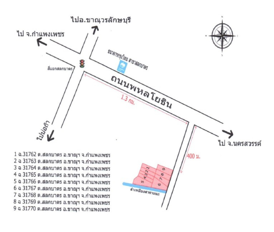 ทาวน์เฮ้าส์ กำแพงเพชร ขาณุวรลักษบุรี สลกบาตร 3150644