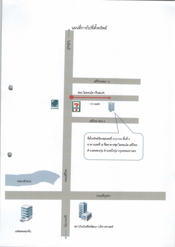 คอนโด กรุงเทพมหานคร บึงกุ่ม คลองกุ่ม 1387624