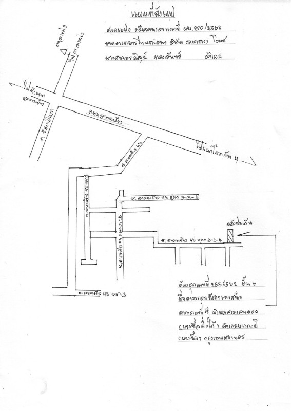 คอนโด กรุงเทพมหานคร ห้วยขวาง สามเสนนอก 638376