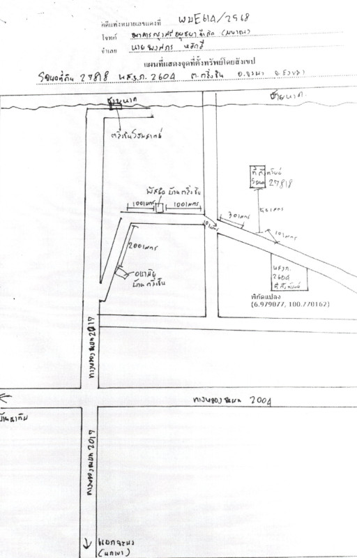 ที่ดินเปล่า สงขลา จะนะ ตลิ่งชัน 21000