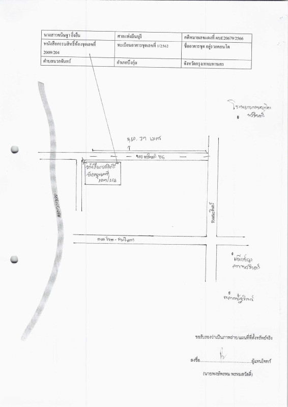 คอนโด กรุงเทพมหานคร บึงกุ่ม นวลจันทร์ 871650