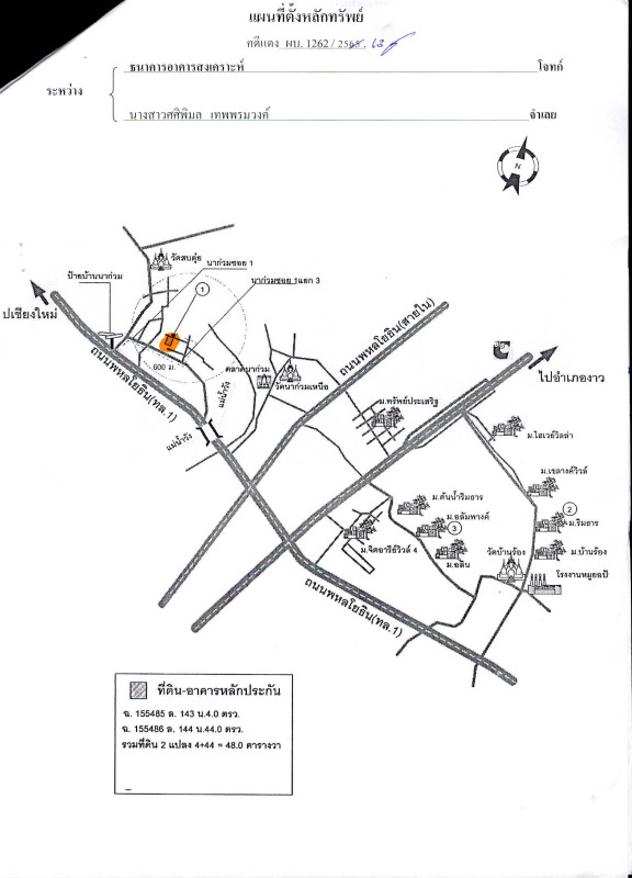 ทาวน์เฮ้าส์ ลำปาง เมืองลำปาง หัวเวียง 1195280