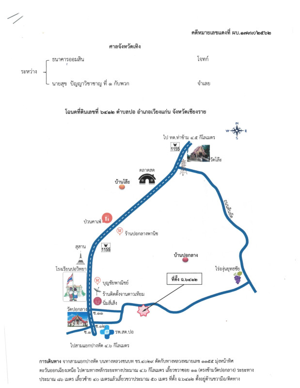 ที่ดินเปล่า เชียงราย เวียงแก่น ปอ 24141