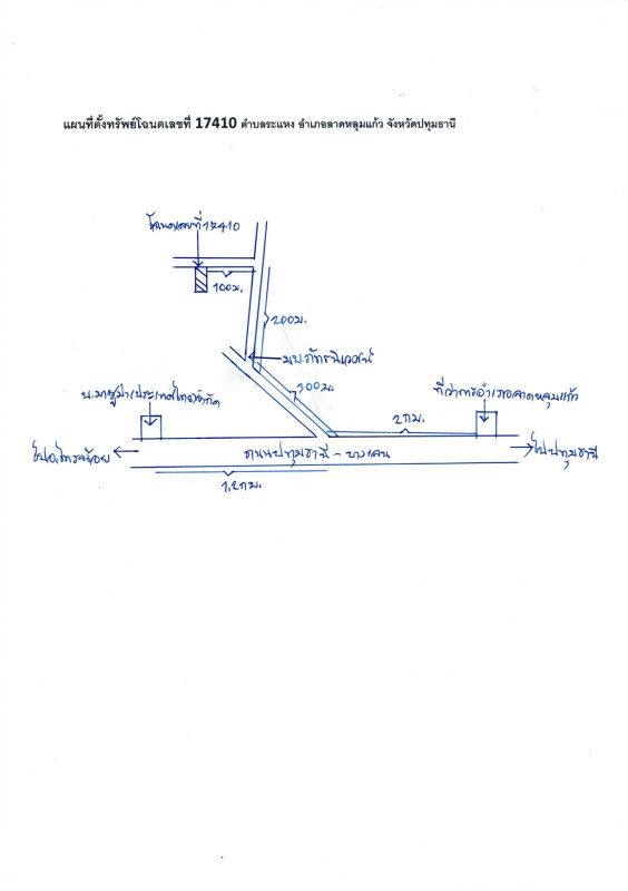 ทาวน์เฮ้าส์ ปทุมธานี ลาดหลุมแก้ว ระแหง 709223
