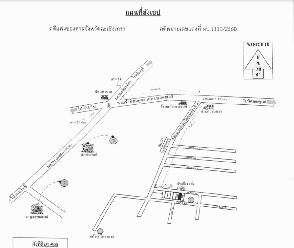 ทาวน์เฮ้าส์ ฉะเชิงเทรา แปลงยาว หัวสำโรง 324800