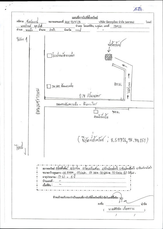 บ้านเดี่ยว กระบี่ อ่าวลึก นาเหนือ 1741580