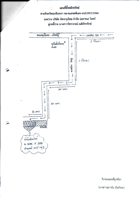 บ้านเดี่ยว ฉะเชิงเทรา พนมสารคาม เขาหินซ้อน 1573425