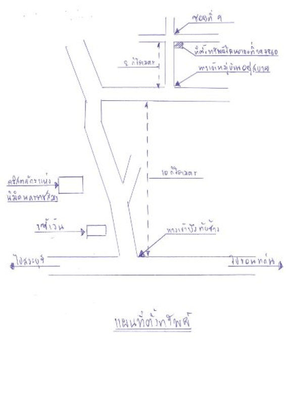 บ้านเดี่ยว นครราชสีมา เมืองนครราชสีมา จอหอ 2351520