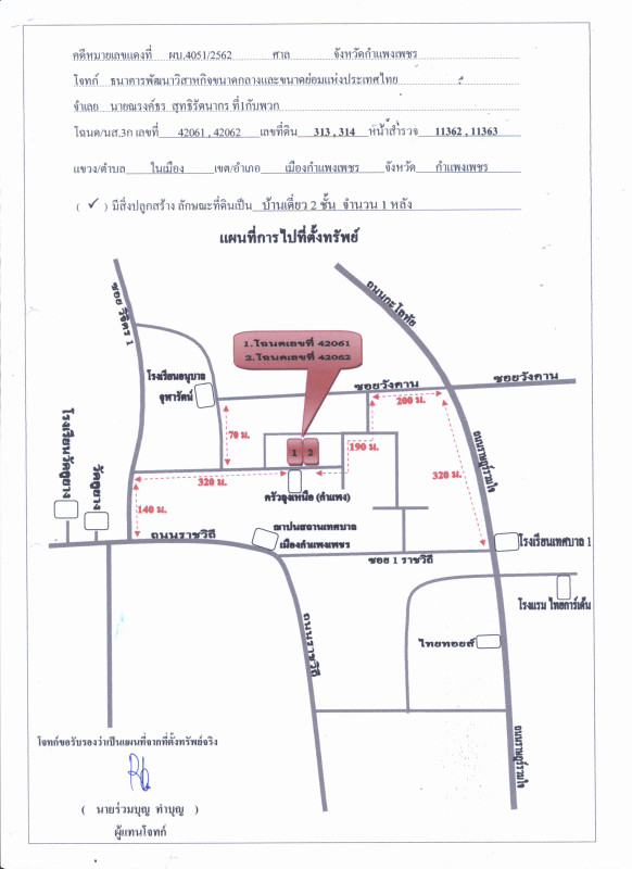บ้านเดี่ยว กำแพงเพชร เมืองกำแพงเพชร ในเมือง 3806040