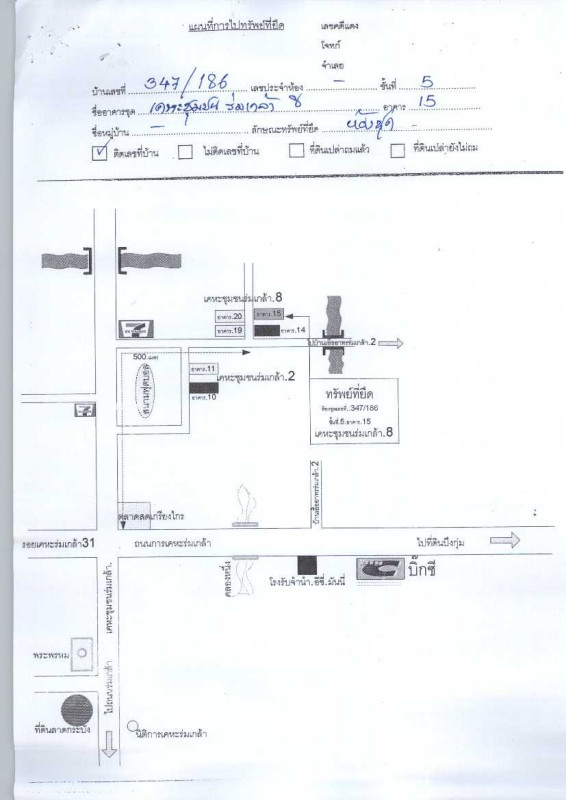 คอนโด กรุงเทพมหานคร ลาดกระบัง คลองสองต้นนุ่น 326564