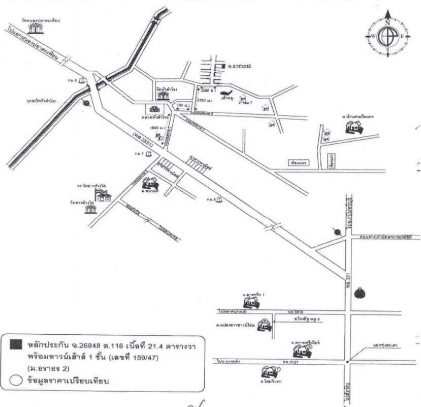 ทาวน์เฮ้าส์ ฉะเชิงเทรา แปลงยาว หัวสำโรง 581680