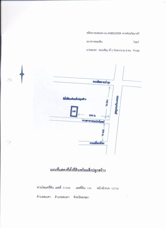 ทาวน์เฮ้าส์ สงขลา สะเดา สะเดา 690000