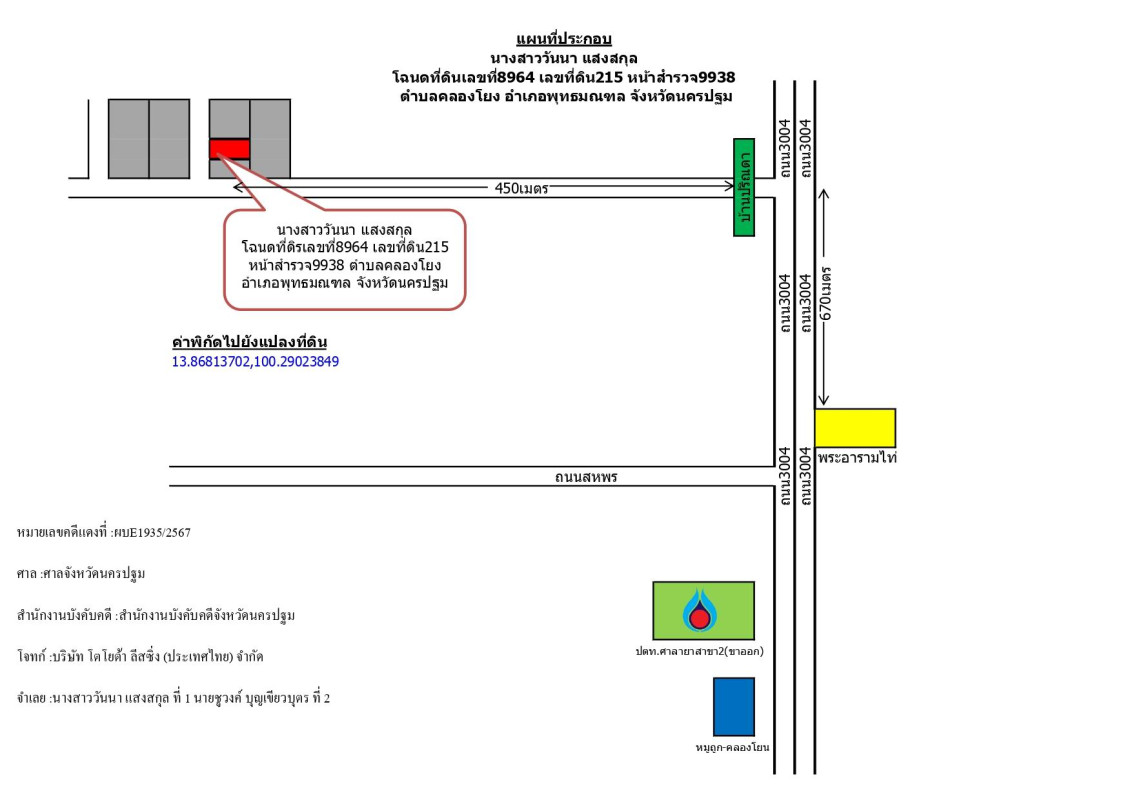 ทาวน์เฮ้าส์ นครปฐม พุทธมณฑล คลองโยง 923616