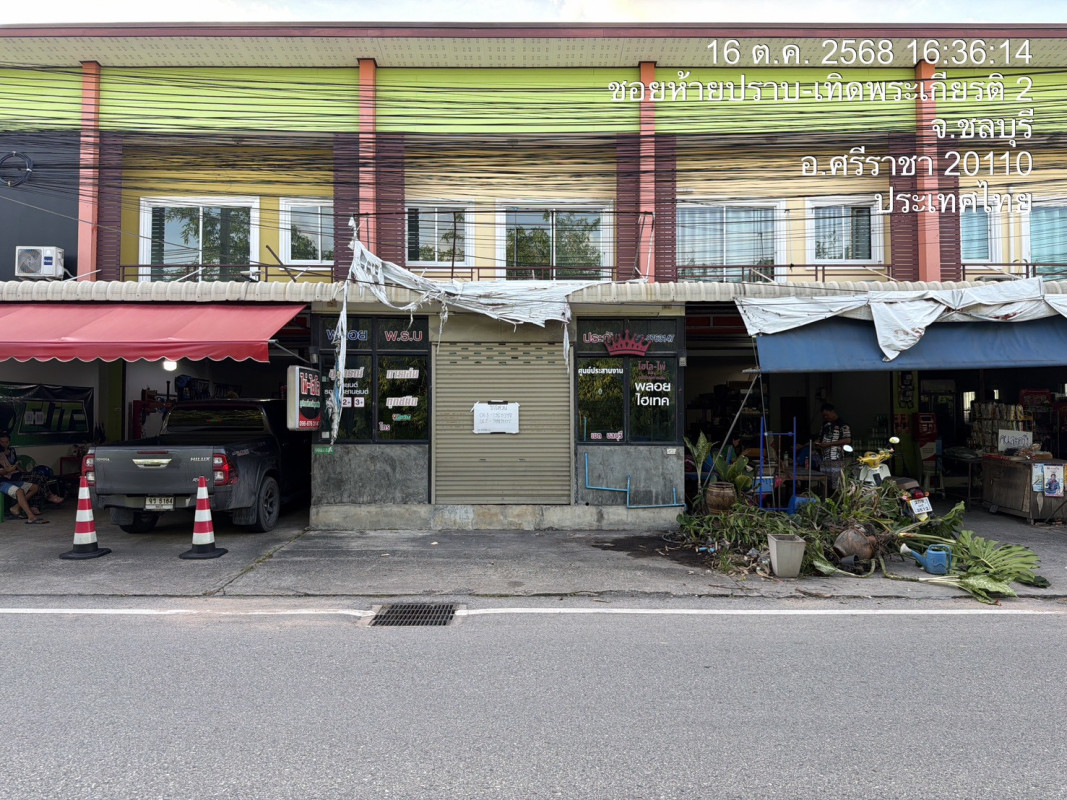 อาคารพาณิชย์ หมู่บ้านปรีชาแลนด์ ชลบุรี ศรีราชา บ่อวิน 3050000