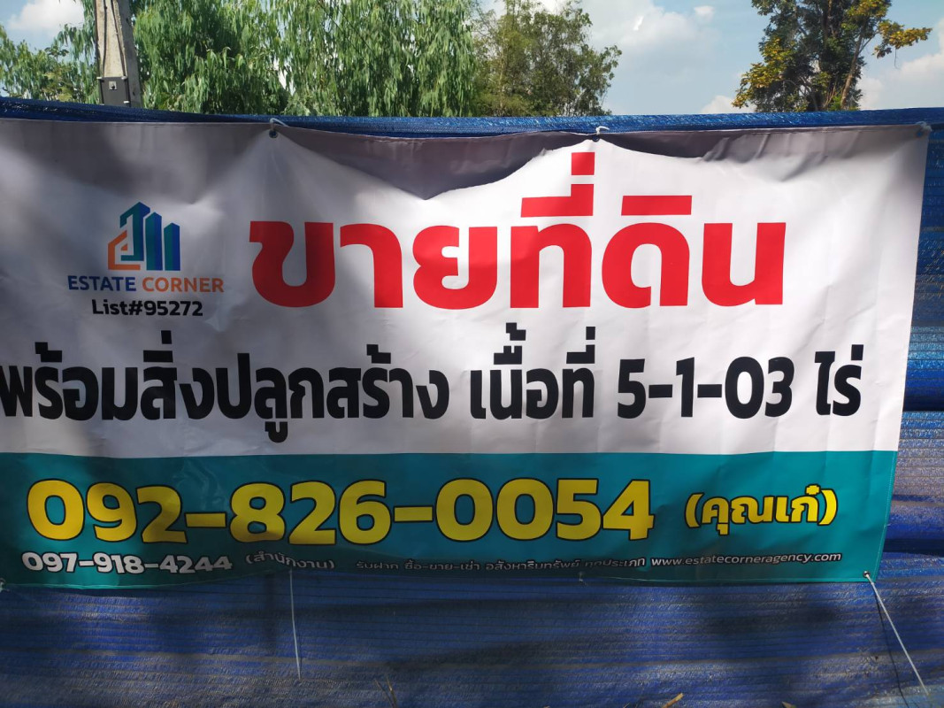 ที่ดินเปล่า ราชบุรี จอมบึง รางบัว 1850000