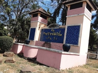 Townhouse Pathum Thani Thanyaburi Rangsit 1050000