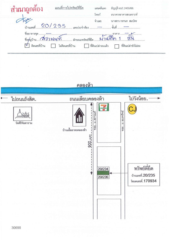 ทาวน์เฮ้าส์ ปทุมธานี คลองหลวง คลองห้า 517125
