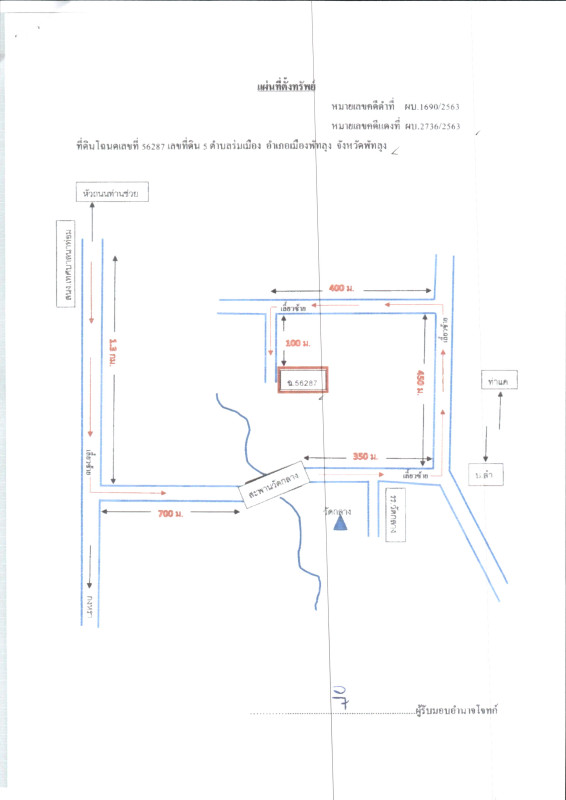 บ้านเดี่ยว พัทลุง เมืองพัทลุง ร่มเมือง 945234
