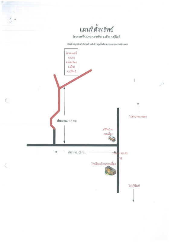บ้านเดี่ยว บุรีรัมย์ เมืองบุรีรัมย์ สองห้อง 1600156
