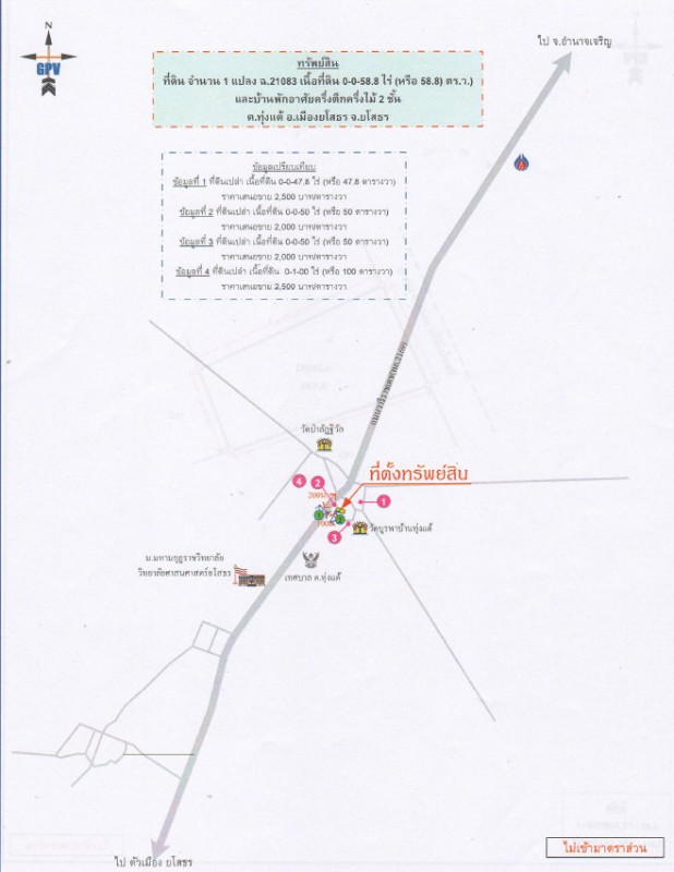 บ้านเดี่ยว ยโสธร เมืองยโสธร ทุ่งแต้ 810600