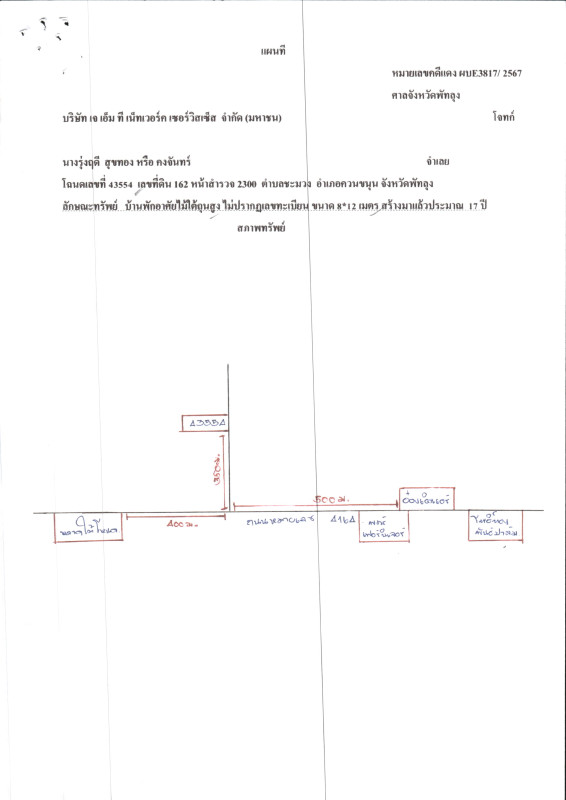 บ้านเดี่ยว พัทลุง ควนขนุน ชะมวง 1216380