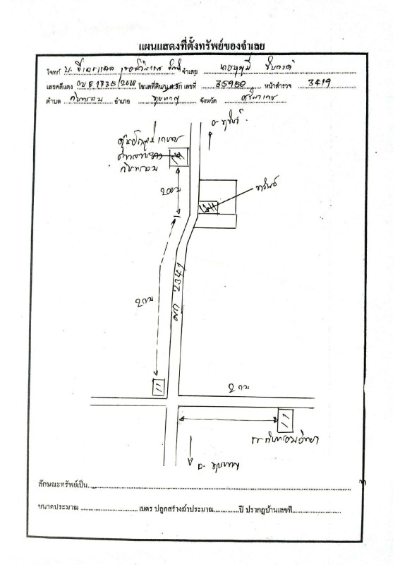 บ้านเดี่ยว ศรีสะเกษ ขุนหาญ กันทรอม 1040886