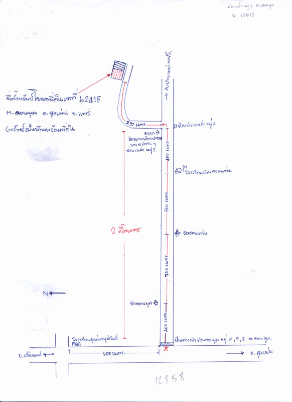 บ้านเดี่ยว แพร่ สูงเม่น ดอนมูล 802240