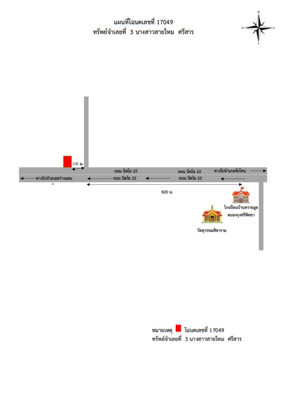 บ้านเดี่ยว สกลนคร สว่างแดนดิน ทรายมูล 3184400