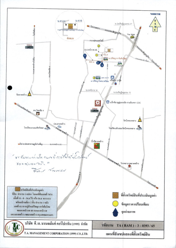 บ้านเดี่ยว กรุงเทพมหานคร ลาดพร้าว ลาดพร้าว 3578906