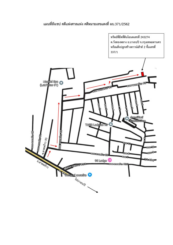 ทาวน์เฮ้าส์ กรุงเทพมหานคร วังทองหลาง คลองเจ้าคุณสิงห์ 876896
