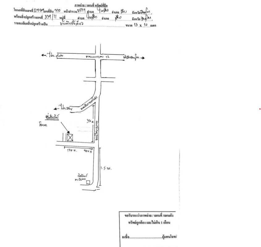 บ้านเดี่ยว พิษณุโลก เมืองพิษณุโลก ในเมือง 1580940