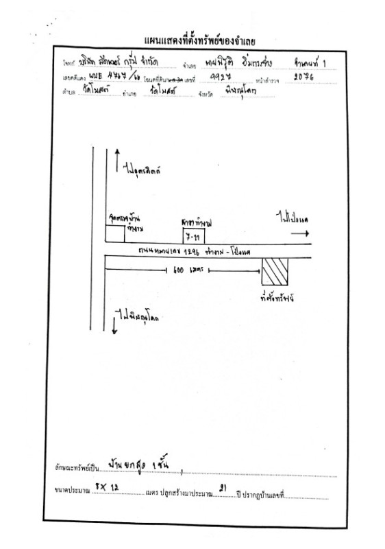 บ้านเดี่ยว พิษณุโลก วัดโบสถ์ วัดโบสถ์ 421074