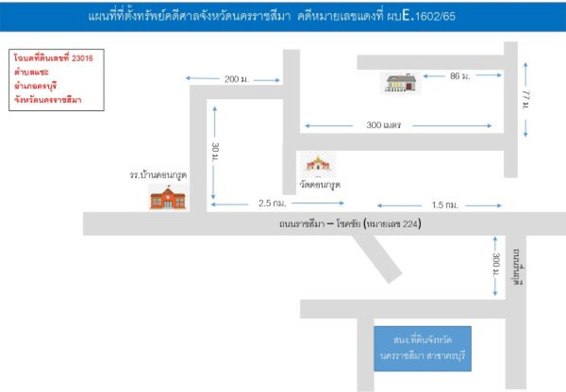 บ้านเดี่ยว นครราชสีมา ครบุรี แชะ 33200