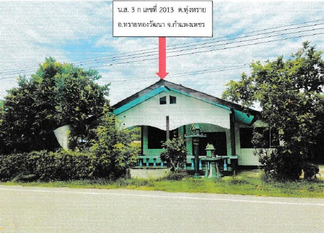 บ้านเดี่ยว กำแพงเพชร ทรายทองวัฒนา ทุ่งทราย 593400