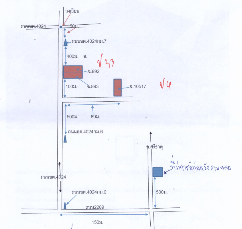 บ้านเดี่ยว อุดรธานี วังสามหมอ คำโคกสูง 617520