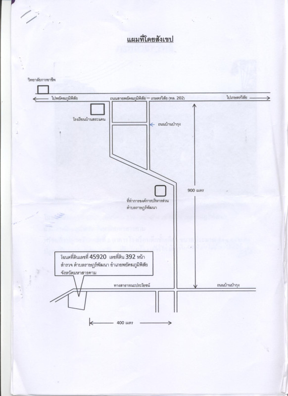 บ้านเดี่ยว มหาสารคาม พยัคฆภูมิพิสัย ราษฎร์พัฒนา 5678796