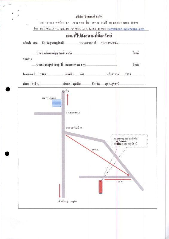 ทาวน์เฮ้าส์ สุราษฎร์ธานี พุนพิน ท่าข้าม 298880