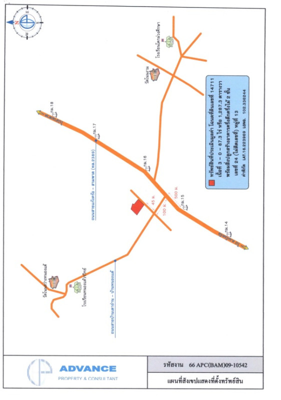 บ้านเดี่ยว ชัยภูมิ แก้งคร้อ หนองสังข์ 2104856