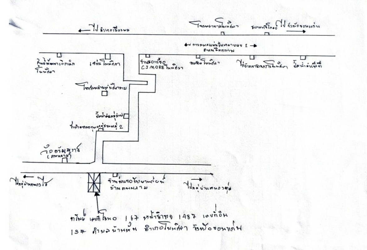 บ้านเดี่ยว ขอนแก่น โนนศิลา บ้านหัน 992445