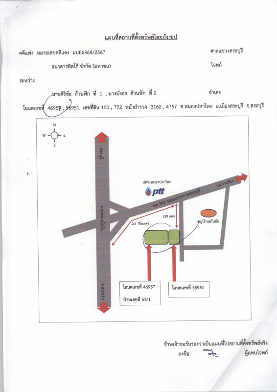 บ้านเดี่ยว สระบุรี เมืองสระบุรี หนองปลาไหล 1832196