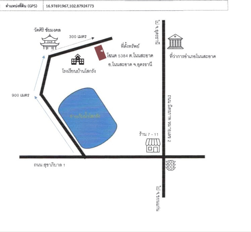 บ้านเดี่ยว อุดรธานี โนนสะอาด โนนสะอาด 559144