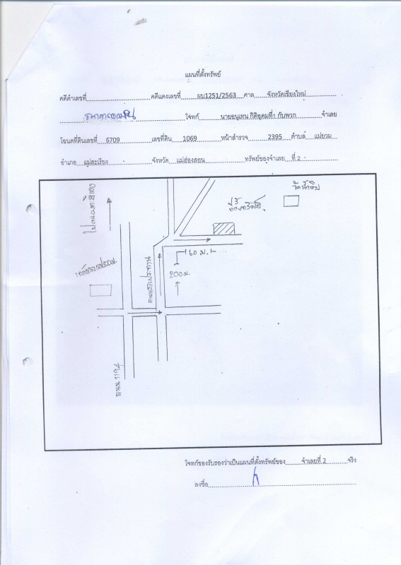บ้านเดี่ยว แม่ฮ่องสอน แม่สะเรียง แม่ยวม 1004720