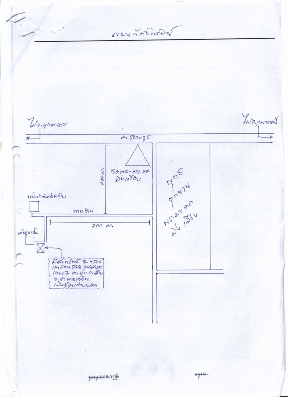 ทาวน์เฮ้าส์ อำนาจเจริญ เมืองอำนาจเจริญ บุ่ง 137400