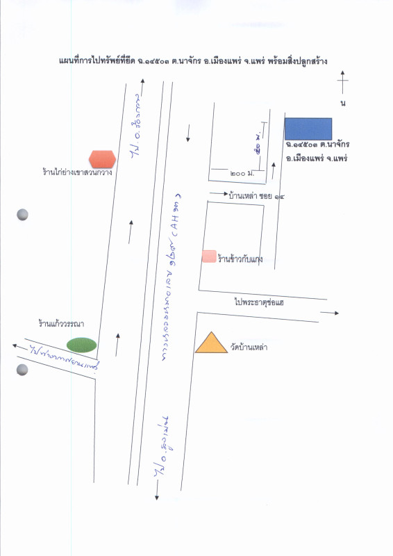 บ้านเดี่ยว แพร่ เมืองแพร่ นาจักร 298500