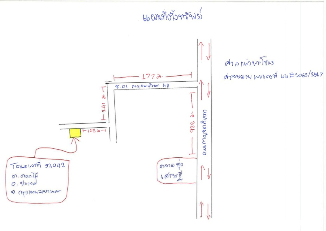 ทาวน์เฮ้าส์ กรุงเทพมหานคร ประเวศ ดอกไม้ 1570174