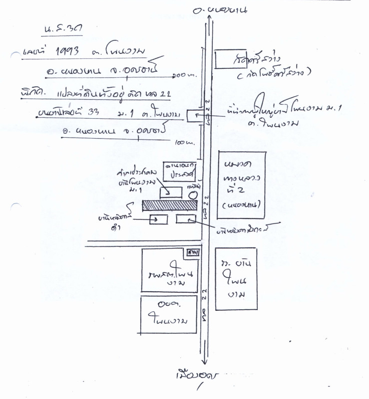 Single house Udon Thani Nong Han Phon Ngam 413200