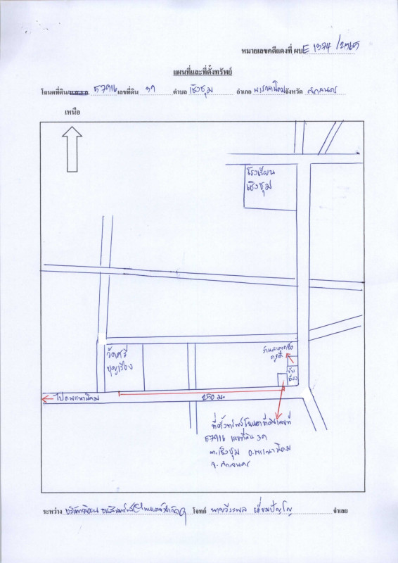 ทาวน์เฮ้าส์ สกลนคร พรรณานิคม เชิงชุม 0